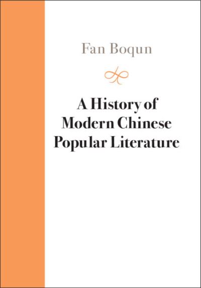 Cover for Fan, Boqun (Fudan University, Shanghai) · A History of Modern Chinese Popular Literature - The Cambridge China Library (Hardcover Book) (2020)