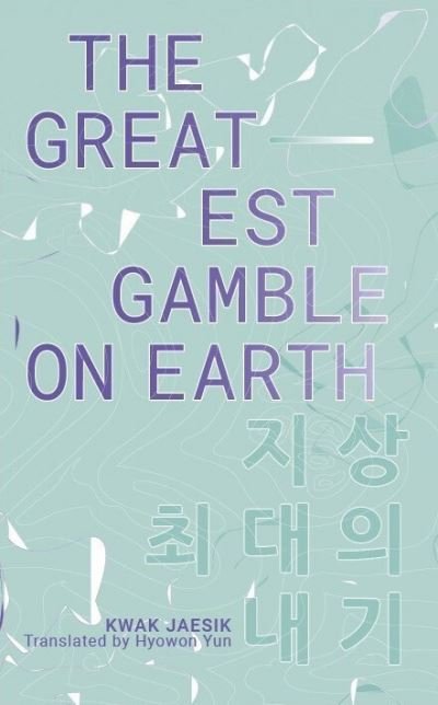 Cover for Kwak Jaesik · The Greatest Gamble On Earth - IYAGI (Pamflet) (2023)