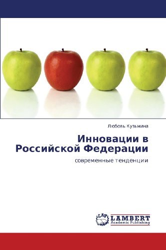 Cover for Lyubov' Kuz'mina · Innovatsii V Rossiyskoy Federatsii: Sovremennye Tendentsii (Pocketbok) [Russian edition] (2012)
