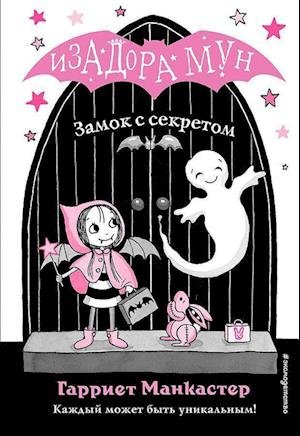 Cover for Mankaster Garriet · Zamok s sekretom (Hardcover Book) (2019)