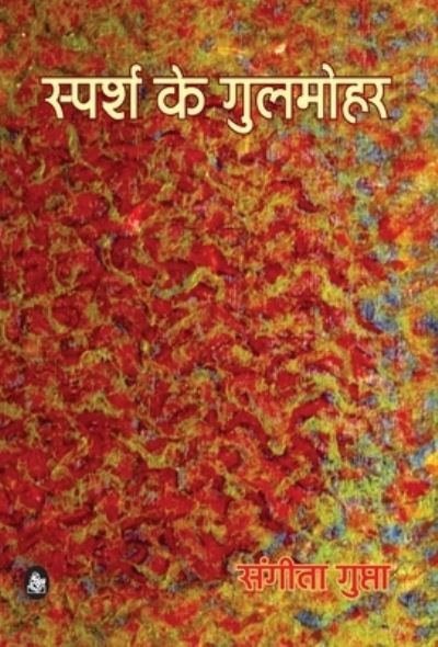 Cover for Sangita Gupta · Sparsa ke gulamohara (Book) [Pahala samskarana. edition] (2015)