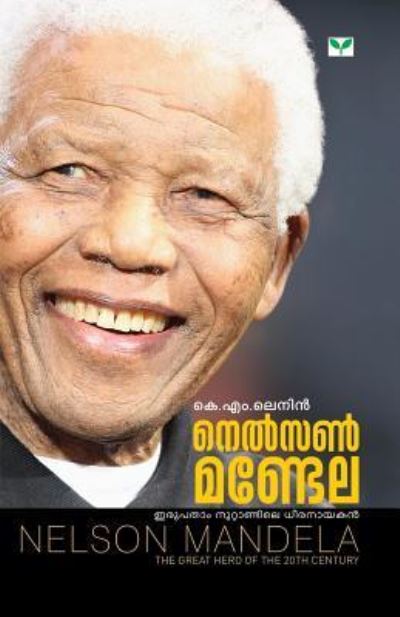 Cover for K M Lenin · Nelson Mandela (Paperback Book) (2014)