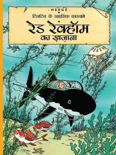 Cover for Hergé · Tintins äventyr: Rackham den rödes skatt (Hindi) (Bok) (2012)
