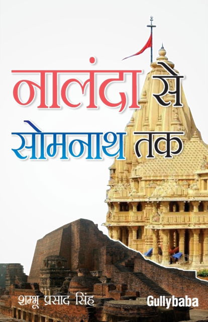 Cover for Shamboo Parsad Singh · Nalanda Se Somnath Tak (Paperback Book) (2018)