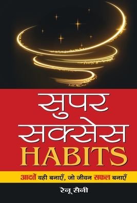 Cover for Renu Saini · Super Success Habits (Hardcover Book) (2021)
