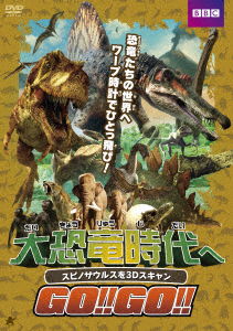 Cover for Andy Day · Andy's Prehistoricadventures (MDVD) [Japan Import edition] (2003)