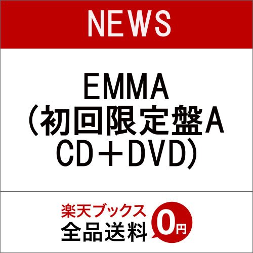 Cover for News · Emma &lt;limited-a&gt; (CD) [Japan Import edition] (2017)