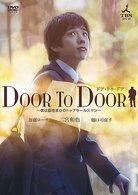 Cover for Ninomiya Kazunari · Door to Door -boku Ha Nouseimahi No Top Salesman- [director's Cut Ban] (MDVD) [Japan Import edition] (2009)
