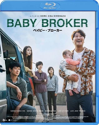 Cover for Song Kang-ho · Broker (MBD) [Japan Import edition] (2022)