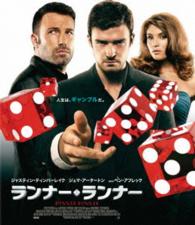 Cover for Justin Timberlake · Runner Runner (MBD) [Japan Import edition] (2015)