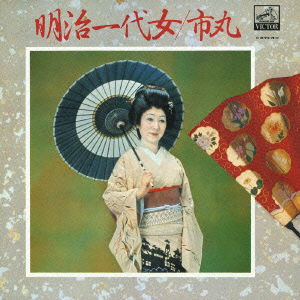 Cover for Ichimaru · Meiji Ichidai Onna (CD) [Japan Import edition] (2007)