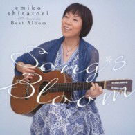 Cover for Shiratori Emiko · Song's Bloom-45th Anniversary Best Album (CD) [Japan Import edition] (2013)