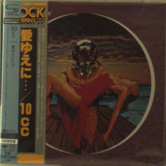 Deceptive Bends - 10cc - Muzyka - UNIVERSAL - 4988005831569 - 30 lipca 2014