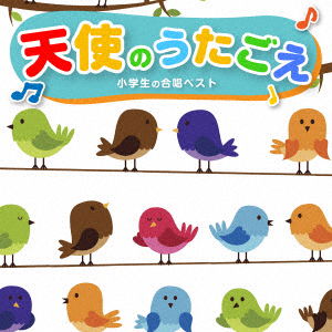 Cover for (Nursery Rhymes / School Son · Angel of the Singing Voice the Chorus of Elementary School Students (CD) [Japan Import edition] (2018)