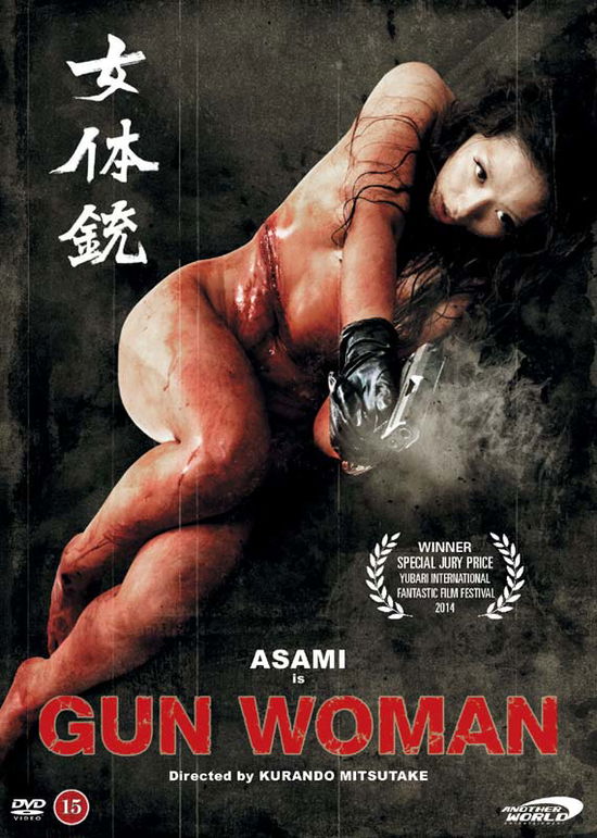 Gun Woman - Gun Woman - Films - Another World Entertainment - 5709498015569 - 19 juni 2014