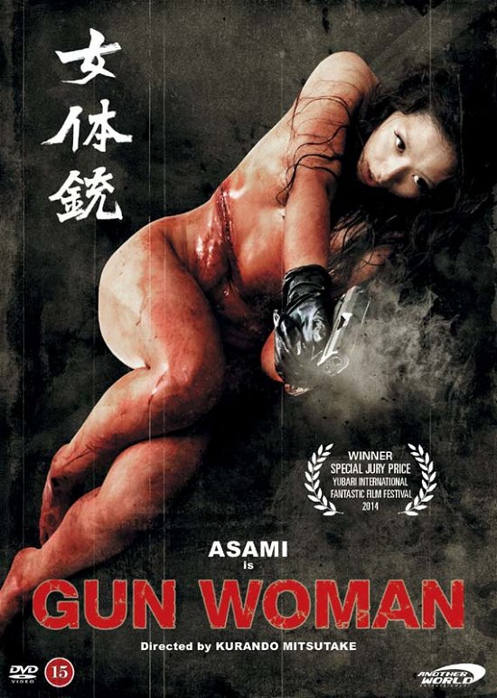 Cover for Gun Woman (DVD) (2014)