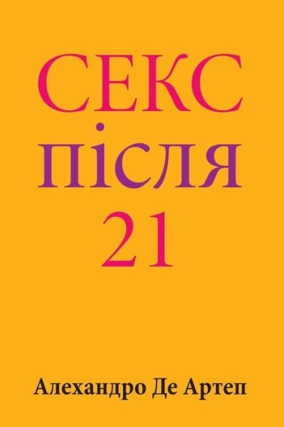 Cover for Alejandro De Artep · Sex After 21 (Pocketbok) [Ukrainian edition] (2015)