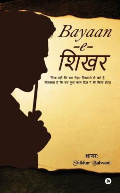 Cover for Shikhar Balwani · Bayaan-E-Shikhar (Paperback Book) (2017)