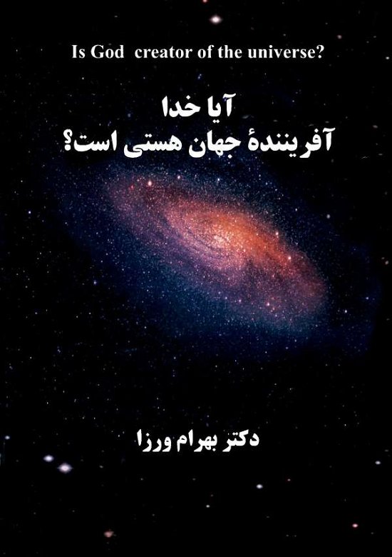 Cover for Bahram Varza · Is God creator of the Universe (Paperback Bog) [Persian edition] (2017)
