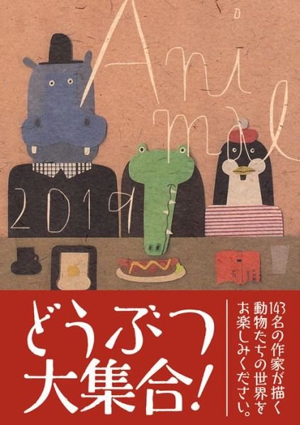 Animal 2019 - Yasuko Sagawa - Bøger - Toho Shuppan - 9784862493569 - 1. oktober 2019