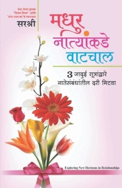Cover for Sirshree · Madhur Natynankade Vatchal - Exploring New Horizons in Relationships (Marathi) (Paperback Book) (2015)