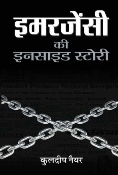 Emergency Ki Inside Story - Kuldip Nayar - Bøker - Prabhat Prakashan - 9789352663569 - 2. januar 2021
