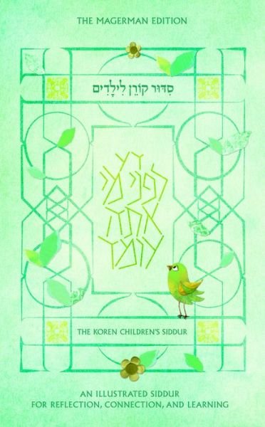 Cover for Koren Publishers Jerusalem · Koren Children's Siddur: Sephardim (Edot Mizrach) (Hebrew Edition) (Hardcover Book) [Hebrew, Bilingual edition] (2014)