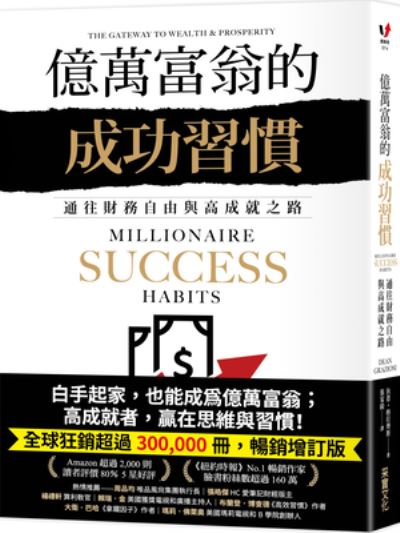 Cover for Dean Graziosi · Millionaire Success Habits: The Gateway to Wealth &amp; Prosperity (Paperback Book) (2021)