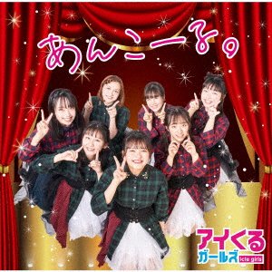 Encore - Icle Girls - Music - JPT - 4524505346570 - March 19, 2021