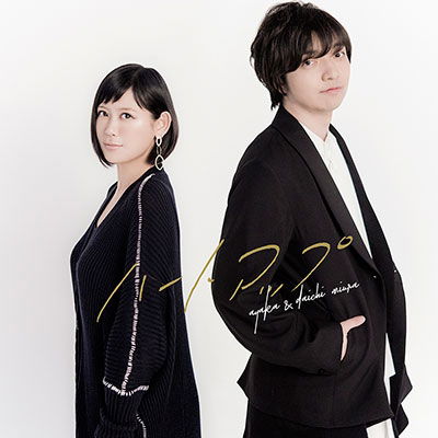 Cover for Ayaka &amp; Miura Daichi · Heart Up (CD) [Japan Import edition] (2018)