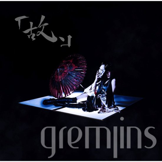 Yue. - Gremlins - Musikk - C-BLOCK, TIMELY RECORDS - 4582477540570 - 5. mars 2014