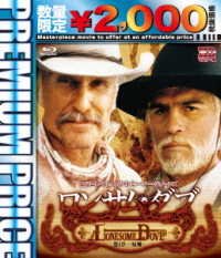 Cover for Robert Duvall · Lonesome Dove &lt;limited&gt; (MBD) [Japan Import edition] (2018)