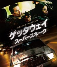 Cover for Ethan Hawke · Getaway (MBD) [Japan Import edition] (2015)