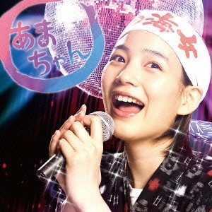 Cover for Otomo Yoshihide · Ama Chan Encore-renzoku TV Shousetsu Ama Chan Original Soundtrack 3- &lt;li (CD) [Japan Import edition] (2013)