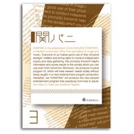 Cover for Kan Jani 8 · Kan Pani Vol.3 (MDVD) [Japan Import edition] (2010)