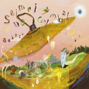 Cover for Aobozu · Seimei No Cymbal (CD) (2007)