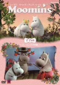 Cover for Tove Jansson · The Moomin Family (MDVD) [Japan Import edition] (2013)