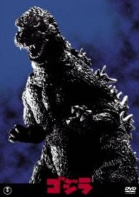 Cover for Kobayashi Keiju · Godzilla (MDVD) [Japan Import edition] (2016)