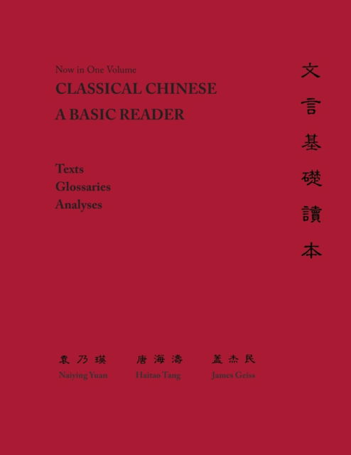 Cover for Naiying Yuan · Classical Chinese: A Basic Reader (Paperback Book) (2017)