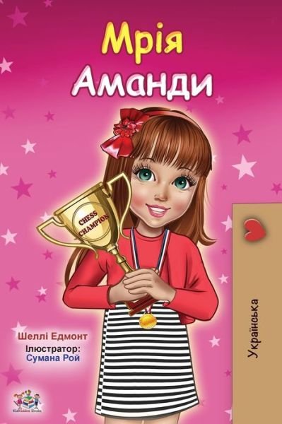 Amanda's Dream (Ukrainian Children's Book) - Ukrainian Bedtime Collection - Shelley Admont - Bøger - Kidkiddos Books Ltd. - 9781525939570 - 28. oktober 2020