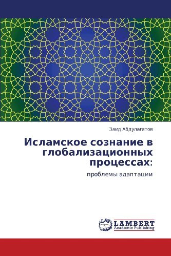 Cover for Zaid Abdulagatov · Islamskoe Soznanie V Globalizatsionnykh Protsessakh:: Problemy Adaptatsii (Paperback Book) [Russian edition] (2012)