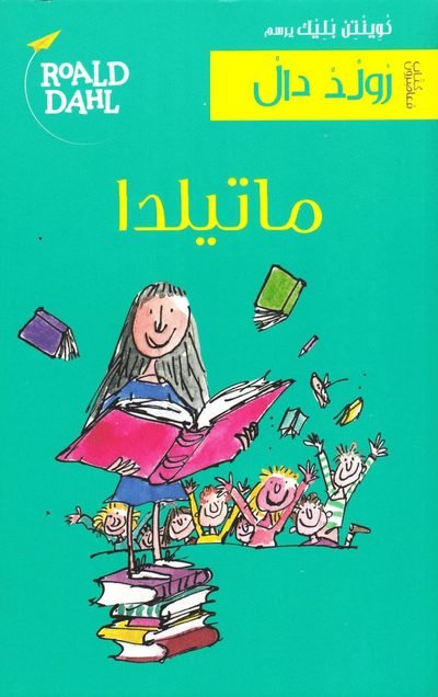 Cover for Roald Dahl · Matilda (Arabiska) (Bog) (2013)