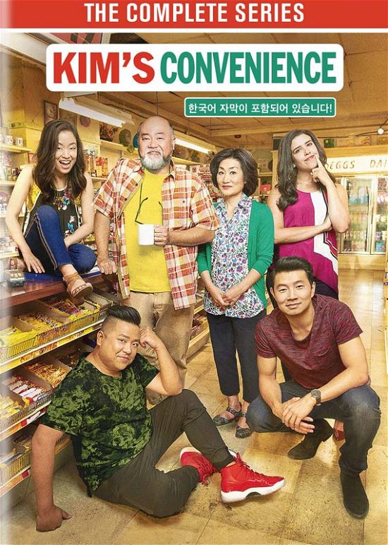 Cover for DVD · Kim’s Convenience – the Complete Series (DVD) (2022)