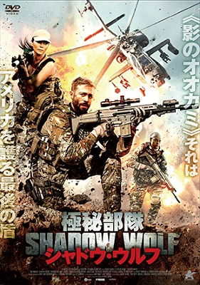 Cover for Cody Walker · Shadow Wolves (MDVD) [Japan Import edition] (2021)