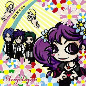 Cover for Angelique · Koi Ha Munekyun (CD) [Japan Import edition] (2009)