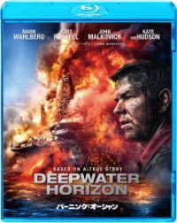 Cover for Mark Wahlberg · Deepwater Horizon (MBD) [Japan Import edition] (2018)
