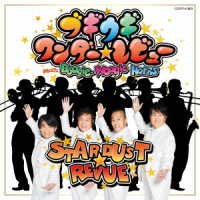 Cover for Stardust Revue · Boogie Woogie Wonder Revue (CD) [Japan Import edition] (2022)