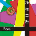 Cover for R-shitei · Mousou Nikki (CD) [Japan Import edition] (2013)