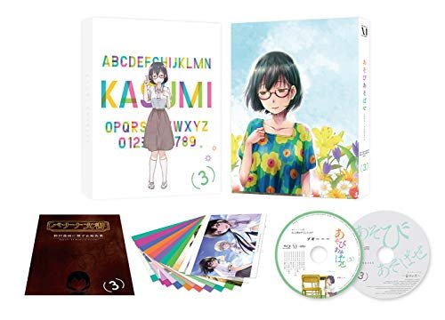 Cover for Suzukawa Rin · Asobi Asobase 3 (MBD) [Japan Import edition] (2018)