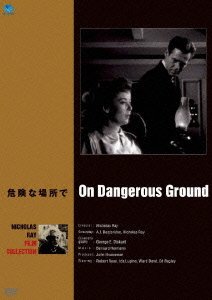 Cover for Robert Ryan · On Dangerous Ground (MDVD) [Japan Import edition] (2011)